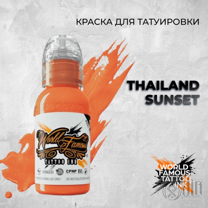 Краска для тату World Famous Thailand Sunset